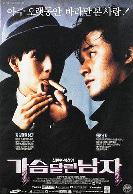 当当大冒险 电影预告